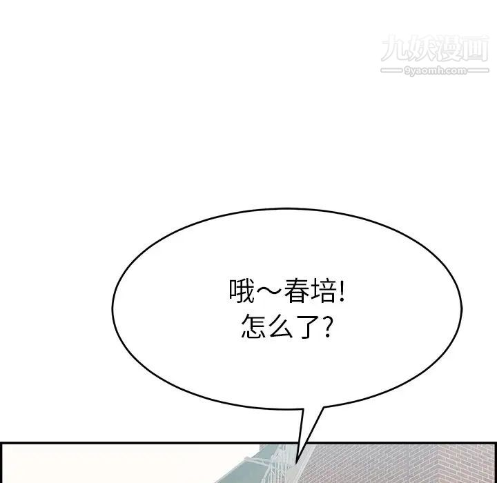 致命的你第104话