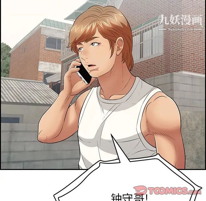 致命的你第104话