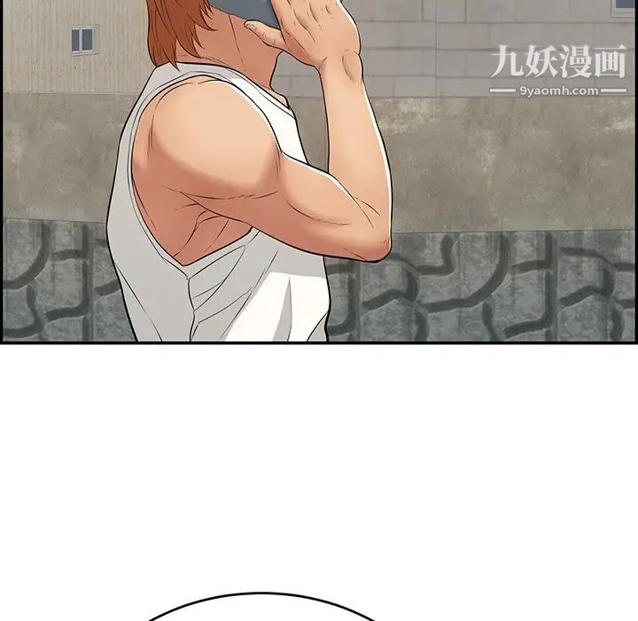 致命的你第104话