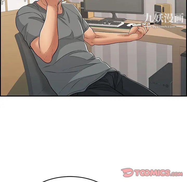 致命的你第104话