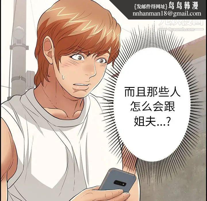 致命的你第104话