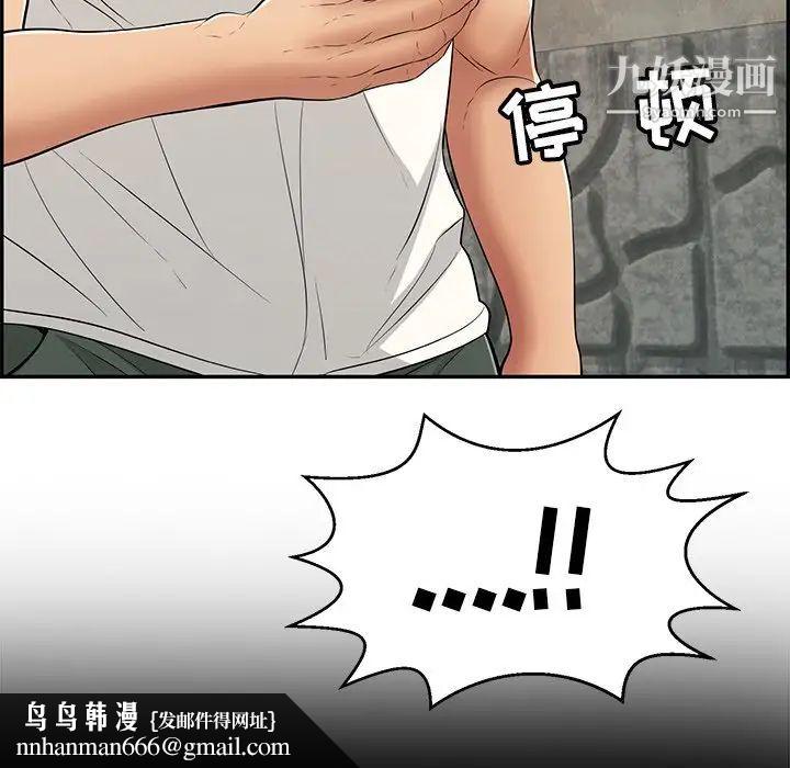 致命的你第104话