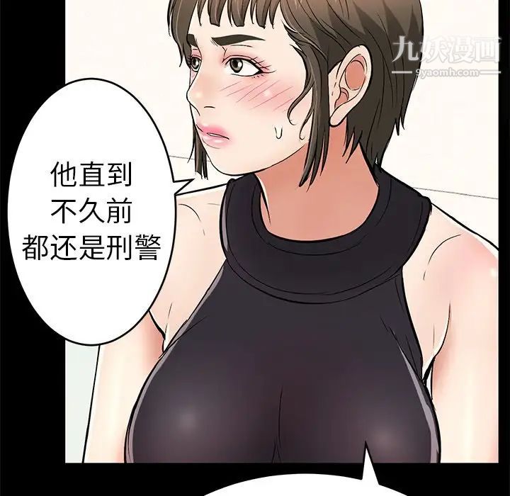 致命的你第104话