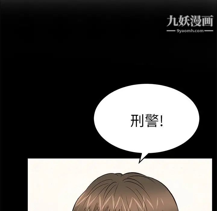 致命的你第104话