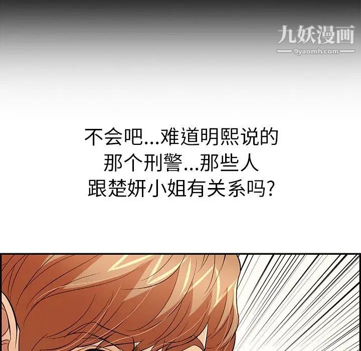 致命的你第104话