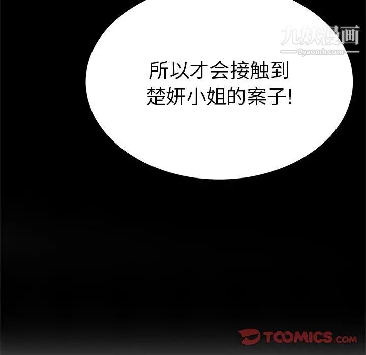 致命的你第104话