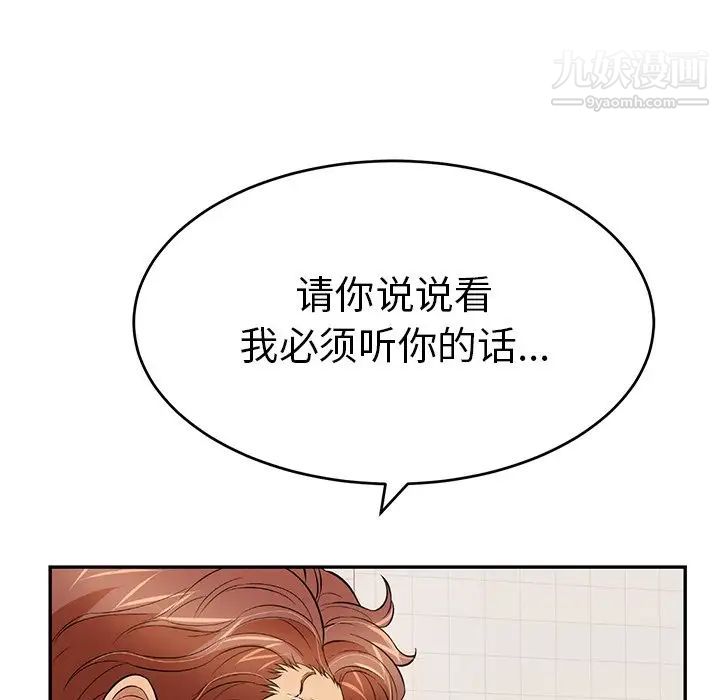 致命的你第104话