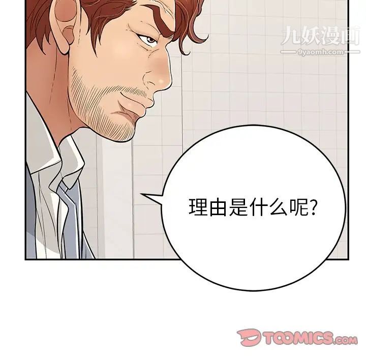 致命的你第104话