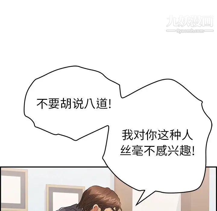 致命的你第104话