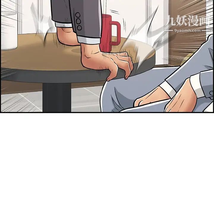 致命的你第104话