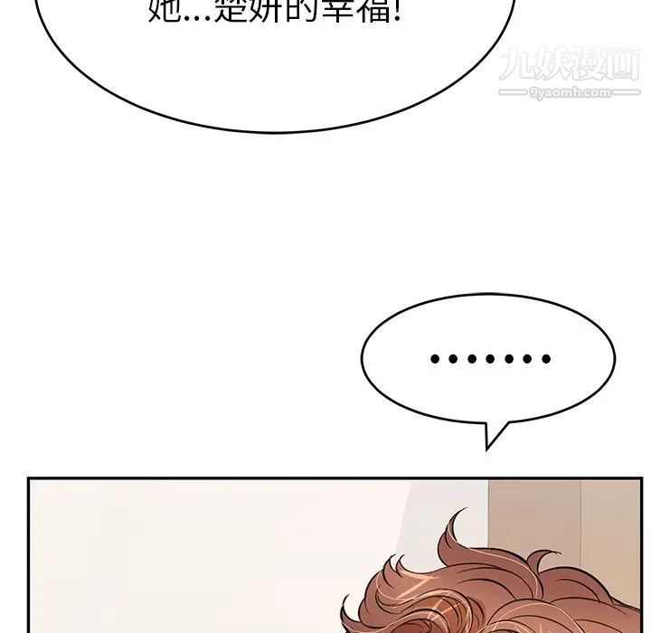 致命的你第104话