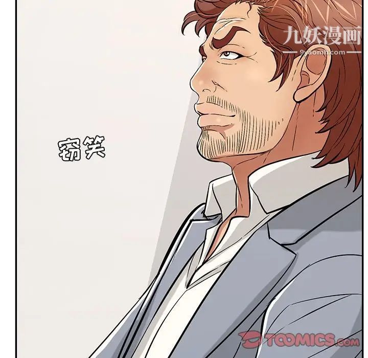 致命的你第104话