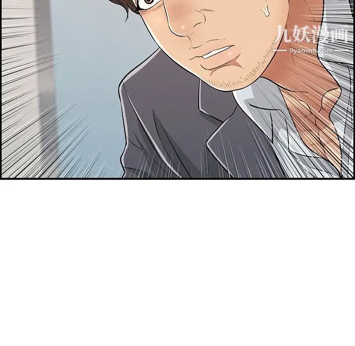 致命的你第104话