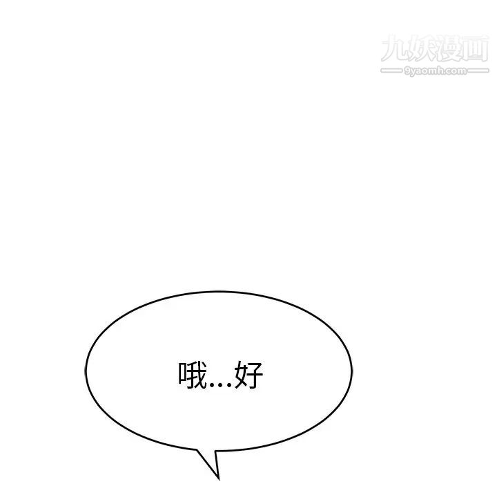 致命的你第104话