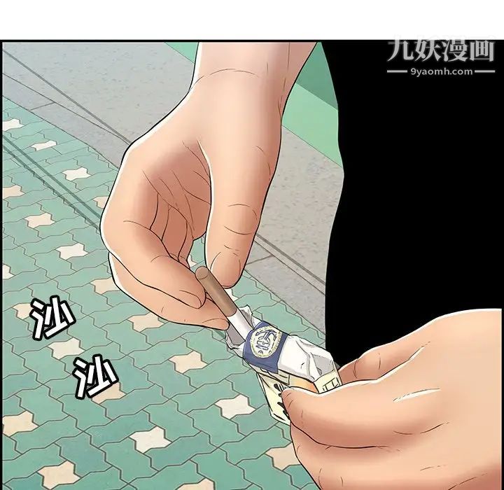 致命的你第104话