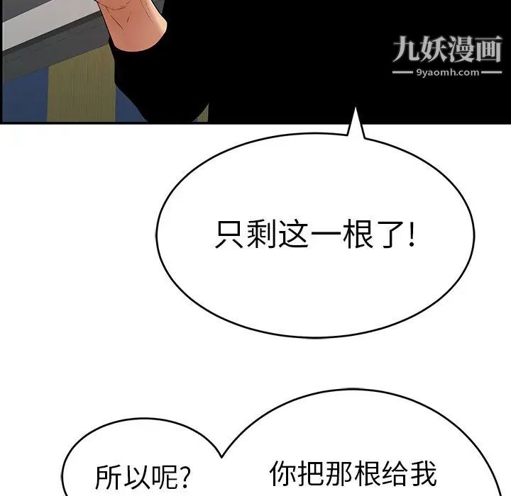 致命的你第104话