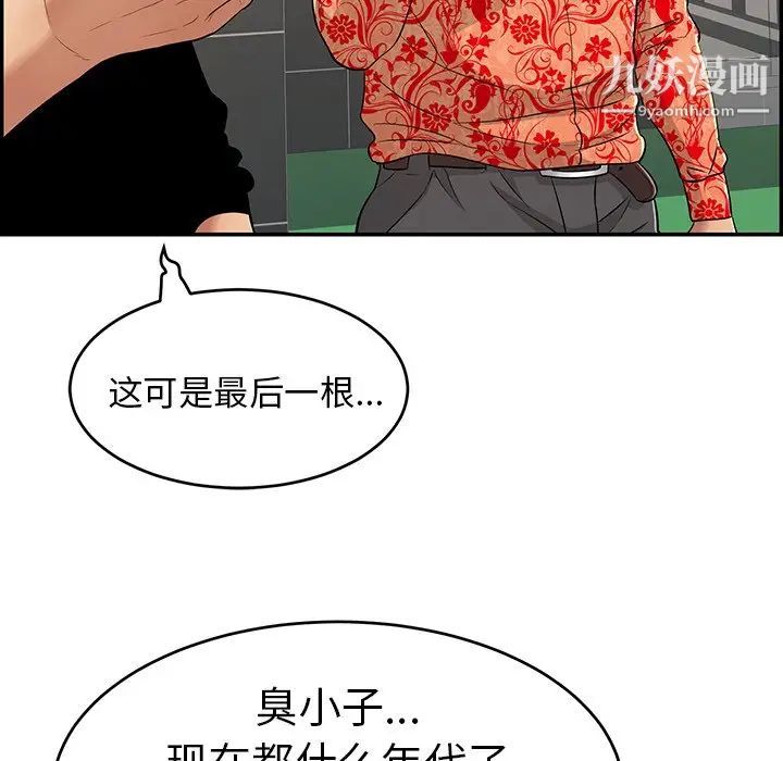 致命的你第104话