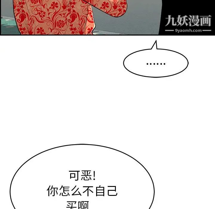 致命的你第104话