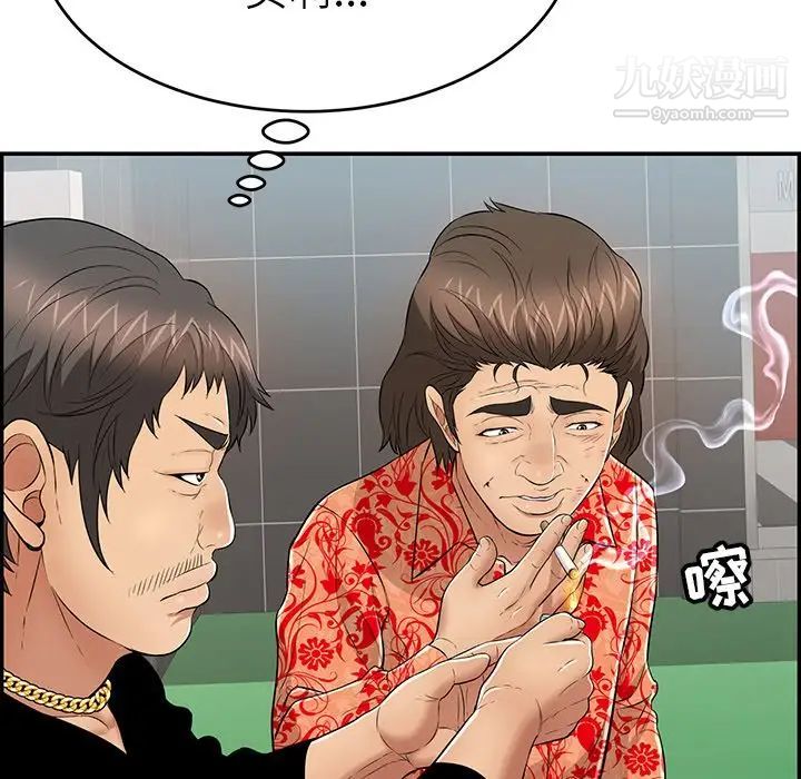 致命的你第104話