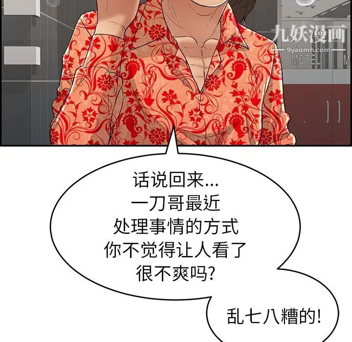 致命的你第104话