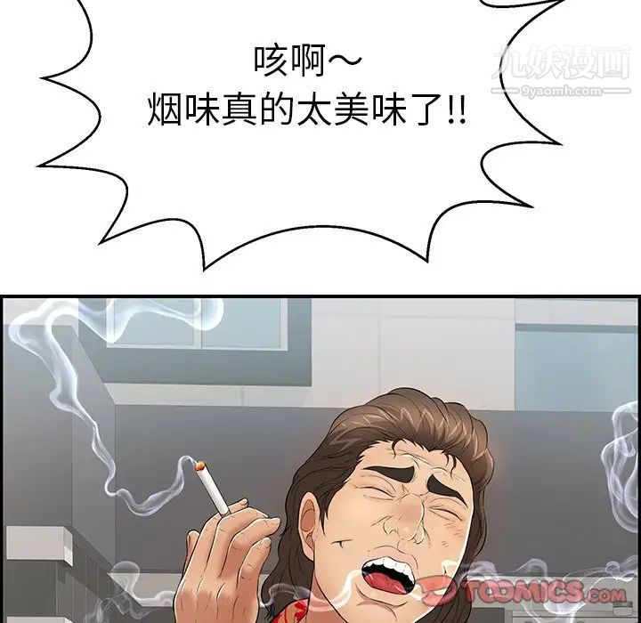 致命的你第104话