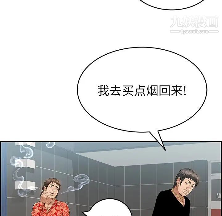致命的你第104话