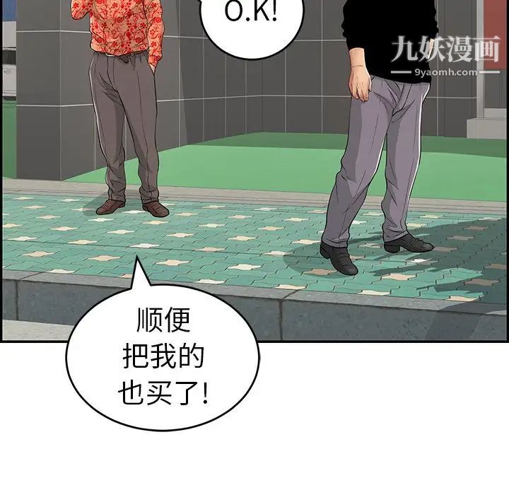 致命的你第104话