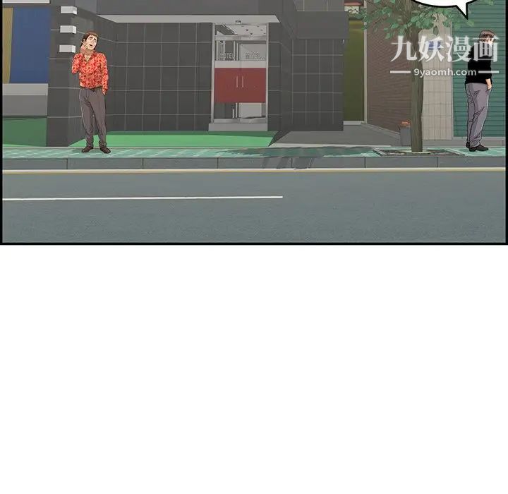 致命的你第104话