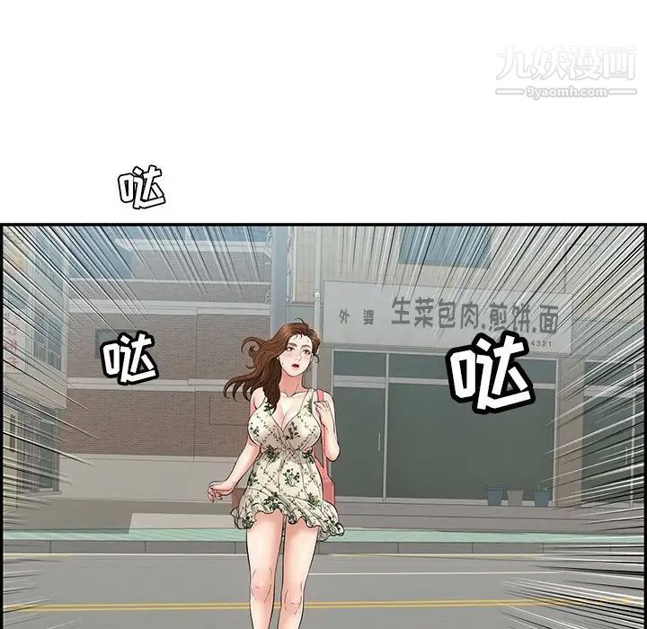 致命的你第104话