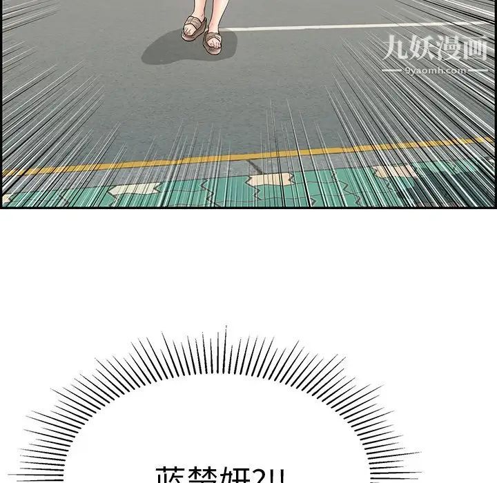 致命的你第104话