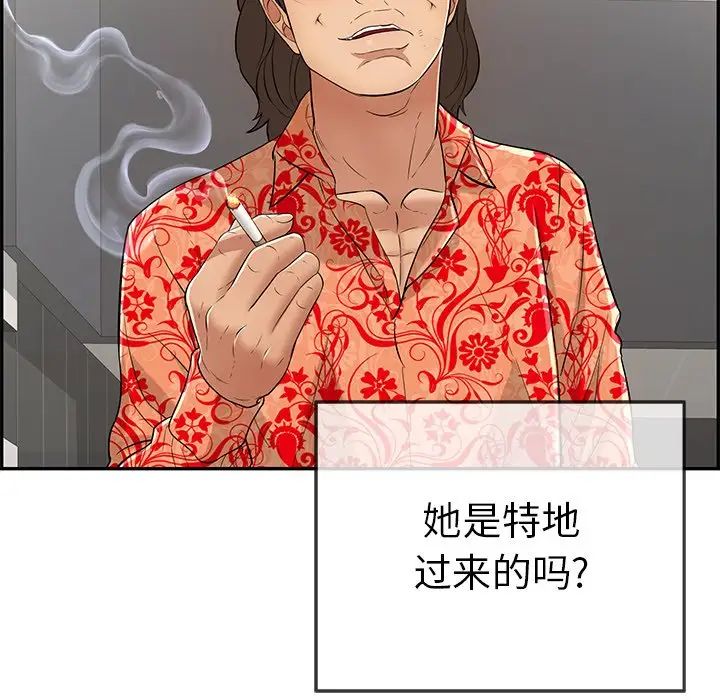 致命的你第104话