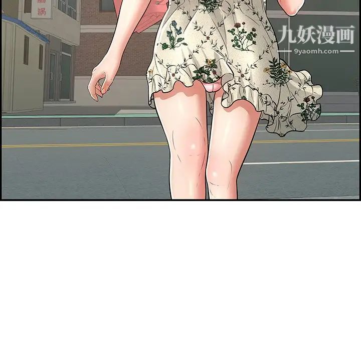 致命的你第104话