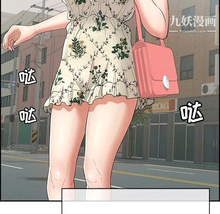 致命的你第104话