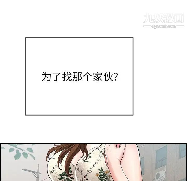 致命的你第104话
