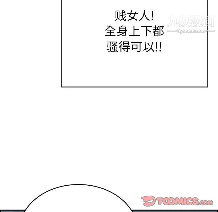 致命的你第104话