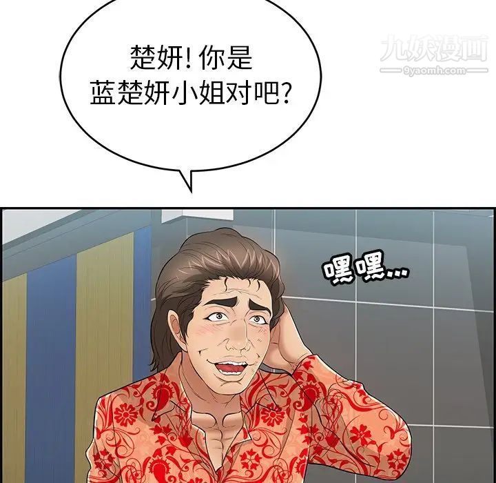 致命的你第104话