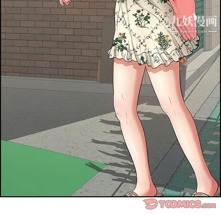 致命的你第104话