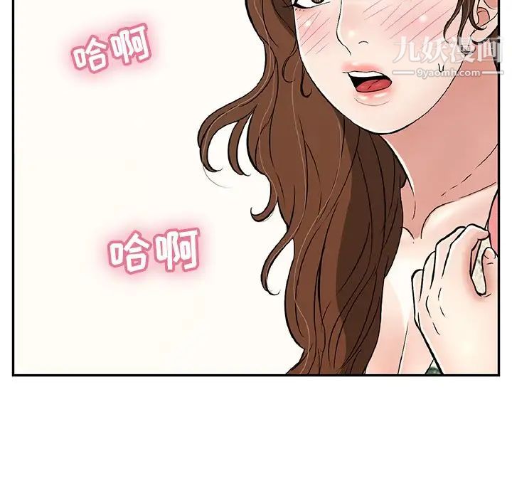 致命的你第104话