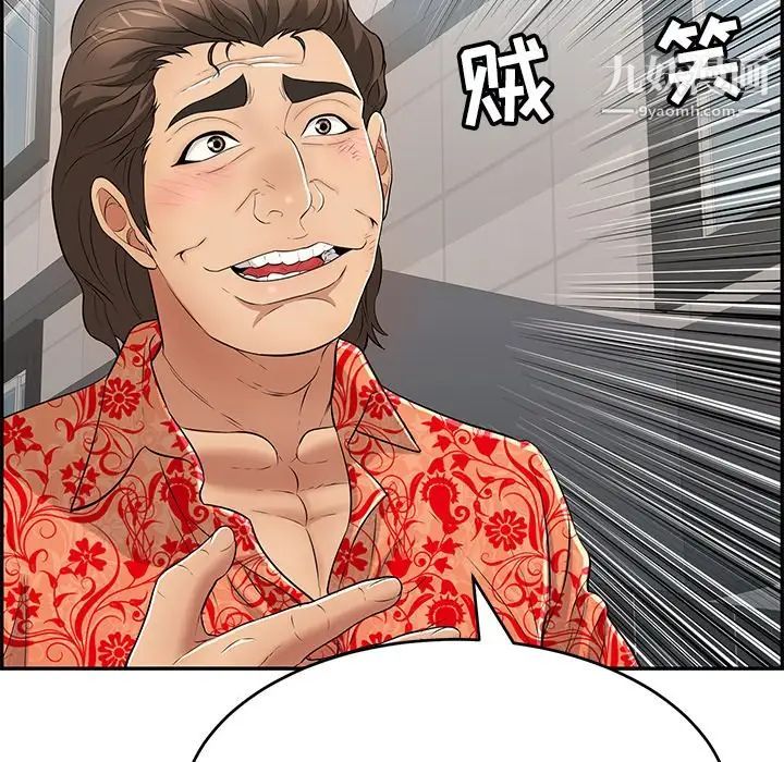 致命的你第104话