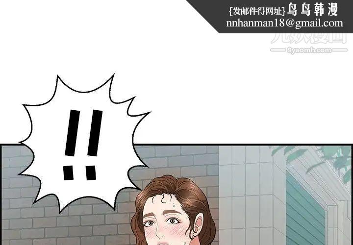 致命的你第105话