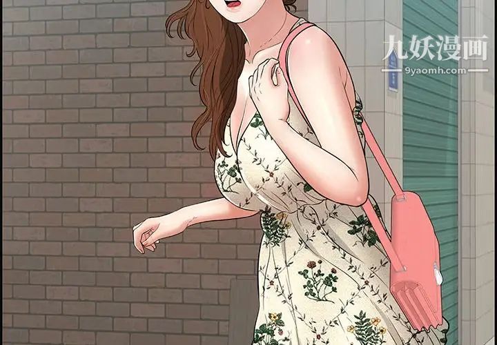 致命的你第105话