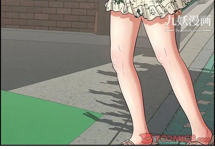 致命的你第105话