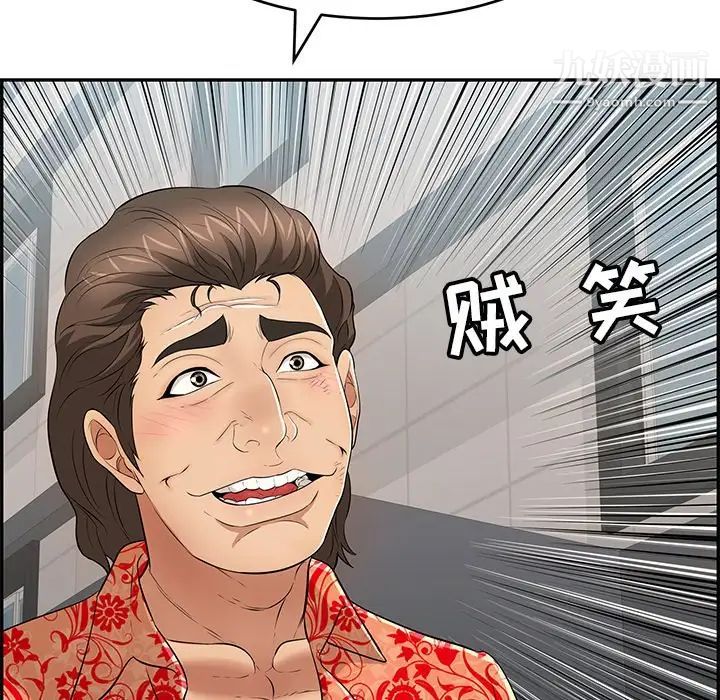 致命的你第105话