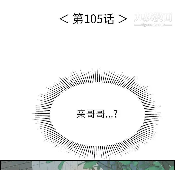 致命的你第105话