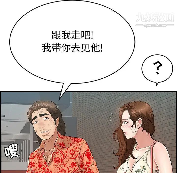 致命的你第105话