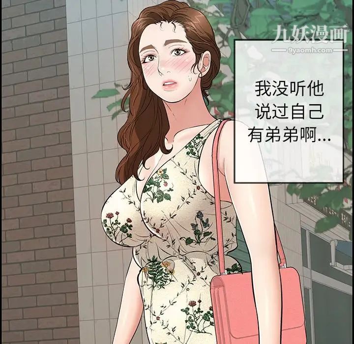 致命的你第105话