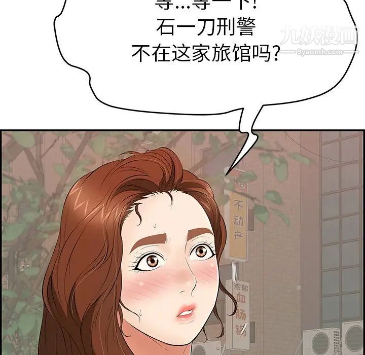 致命的你第105话
