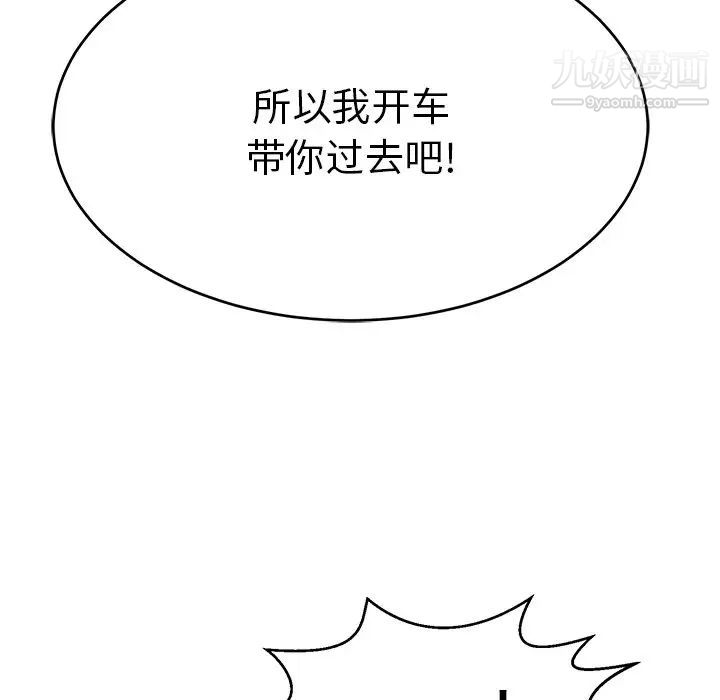 致命的你第105话