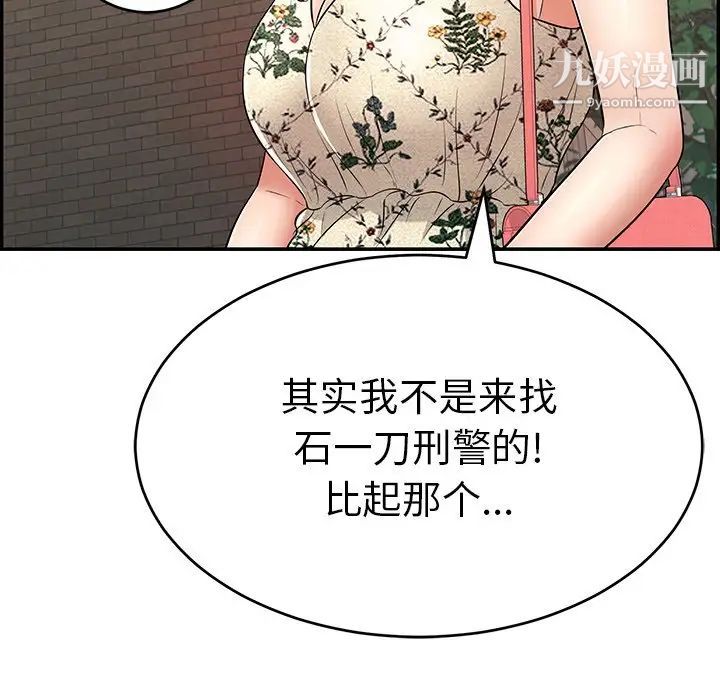 致命的你第105话