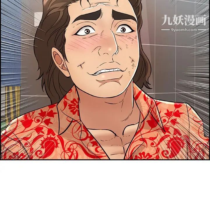 致命的你第105话